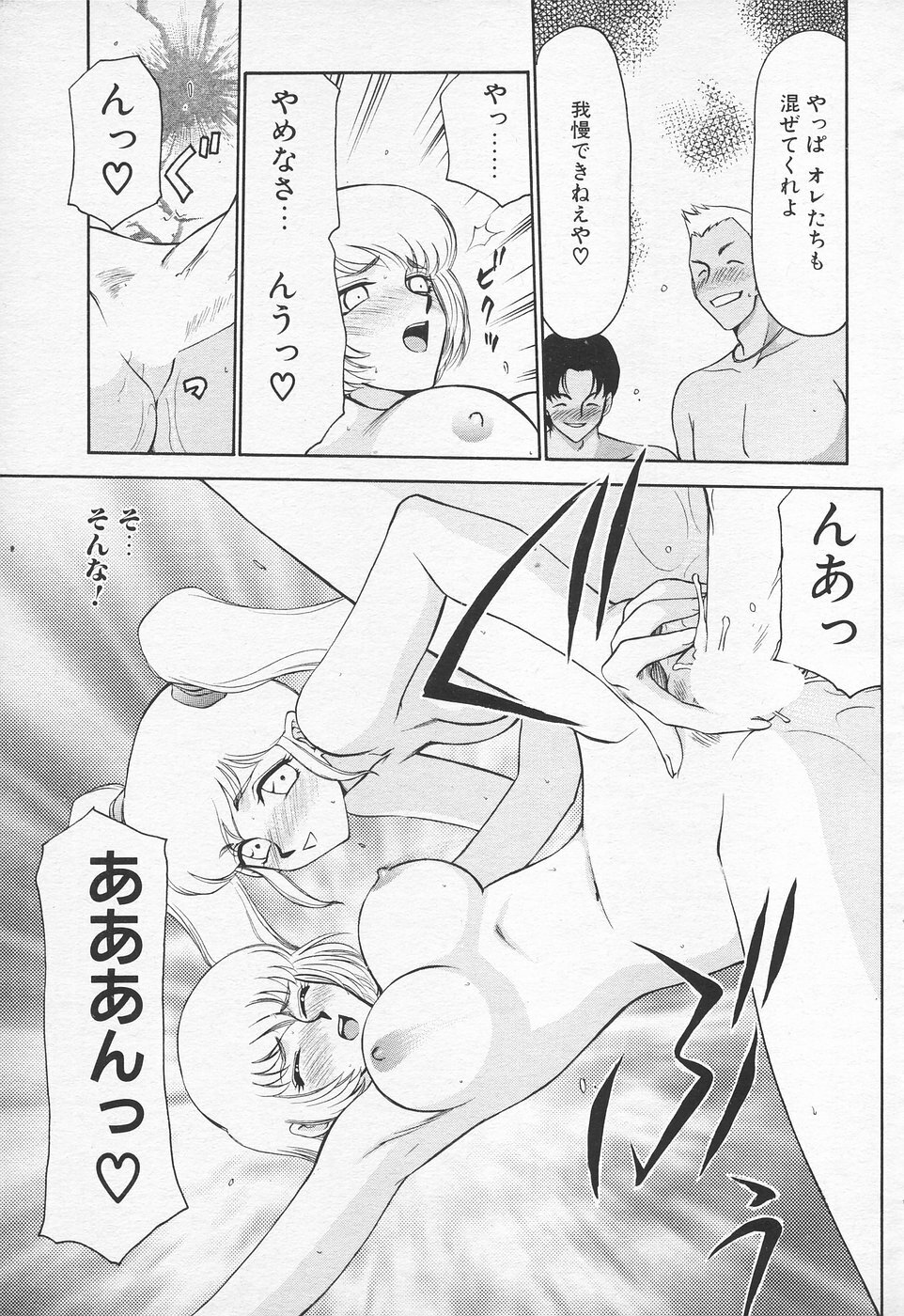 COMIC Tenma 1998-10 page 37 full