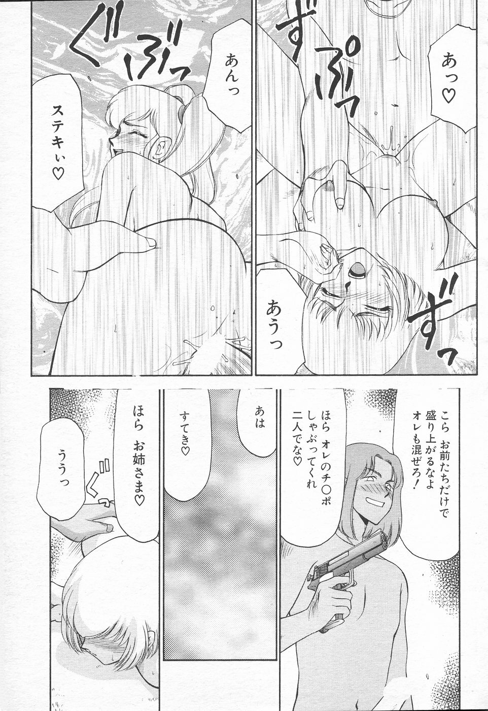 COMIC Tenma 1998-10 page 39 full