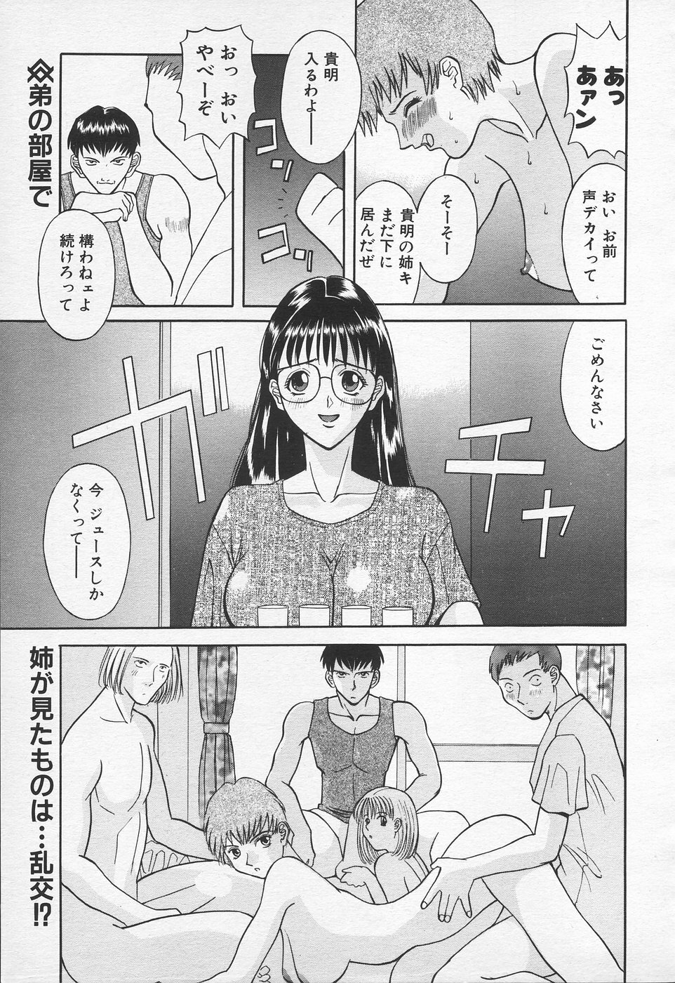 COMIC Tenma 1998-10 page 45 full