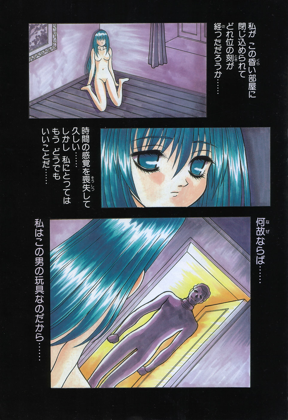 COMIC Tenma 1998-10 page 5 full