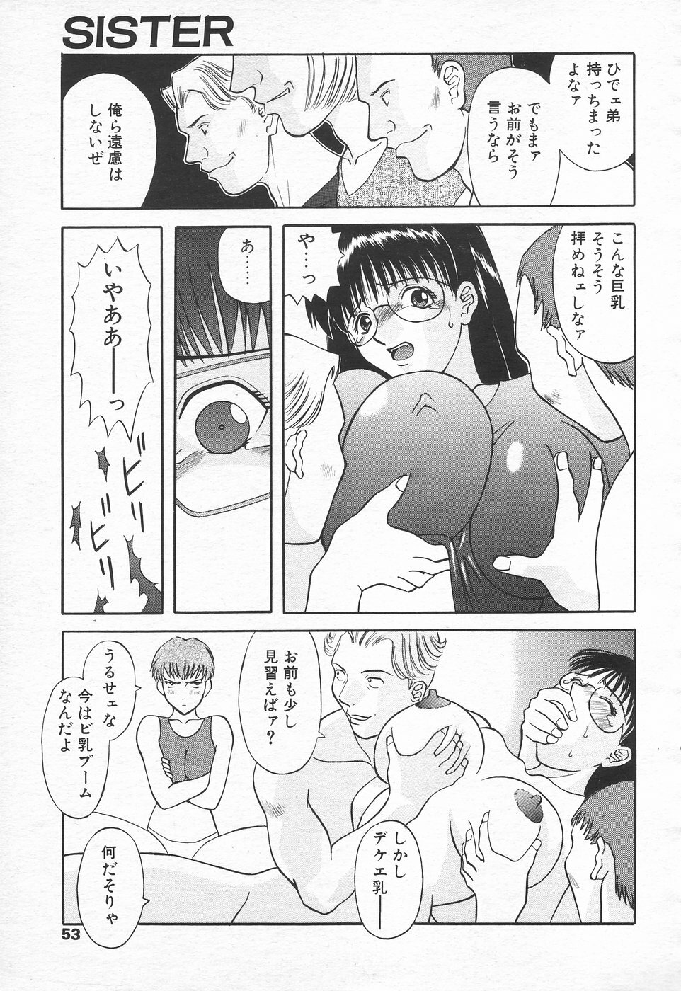 COMIC Tenma 1998-10 page 51 full