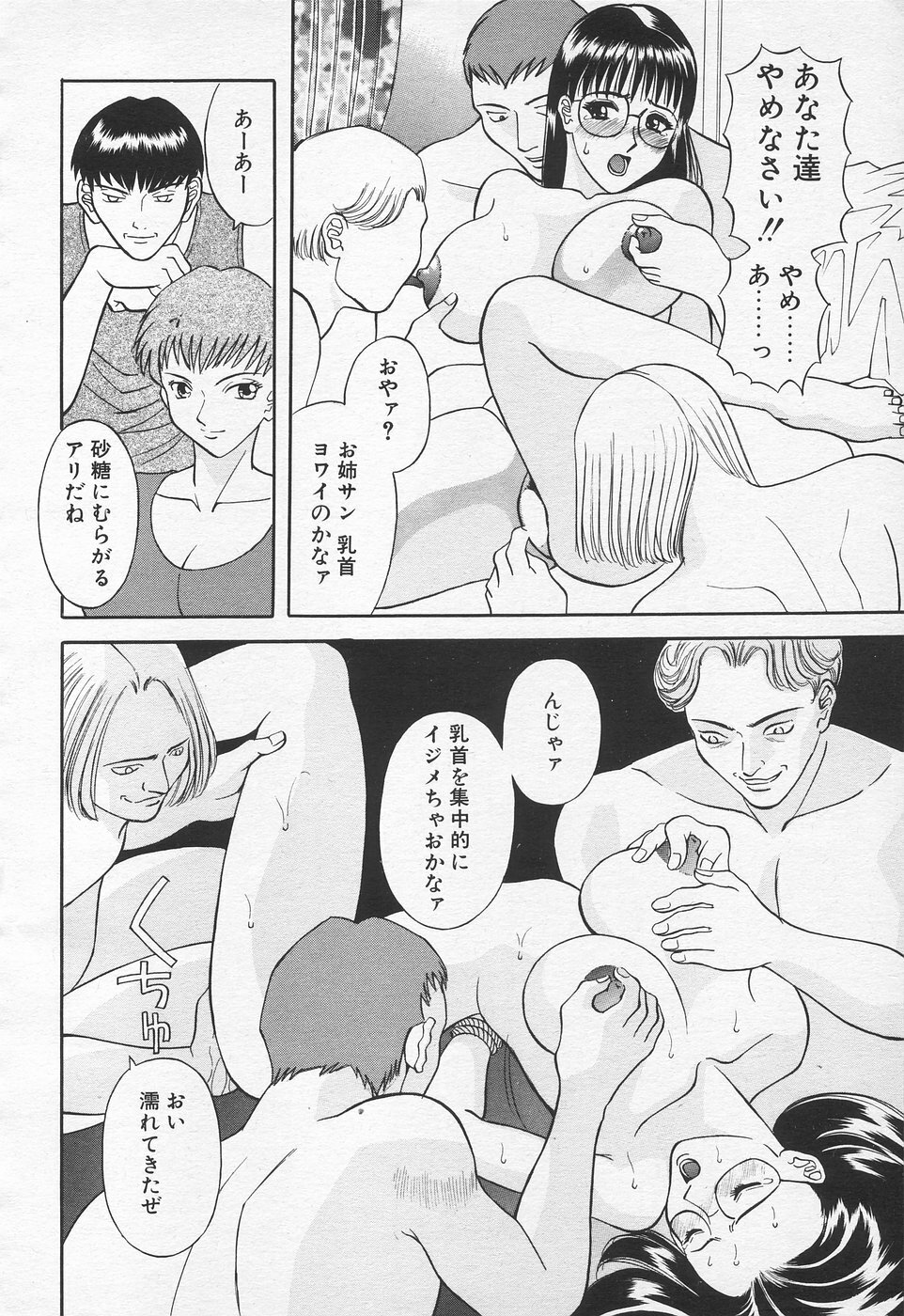 COMIC Tenma 1998-10 page 52 full