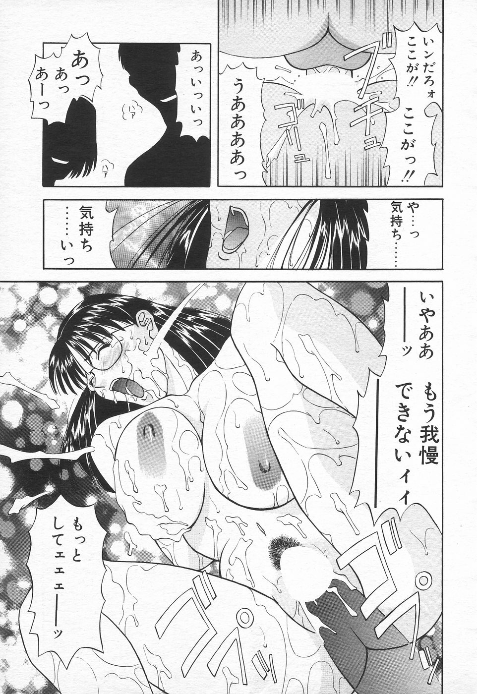 COMIC Tenma 1998-10 page 59 full