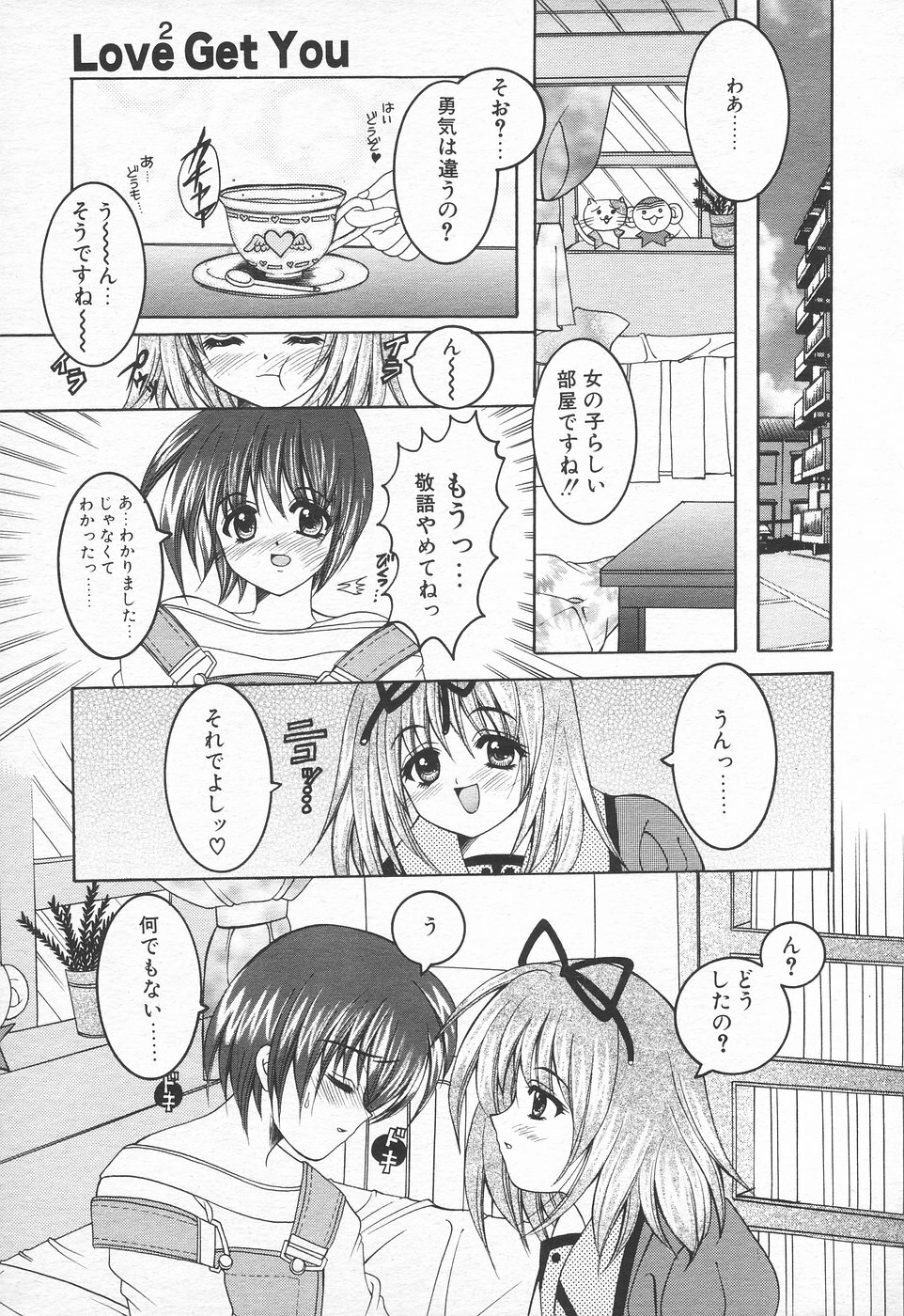 COMIC Tenma 1998-10 page 87 full