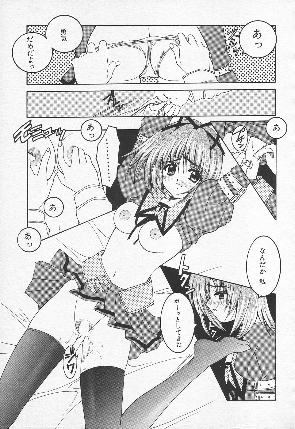 COMIC Tenma 1998-10 page 93 full