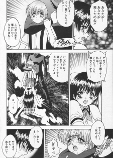 COMIC Tenma 1998-10 - page 12