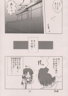 (Heartfull Communication) [Gekka Bijin (Yatogami Shido)] Seija ga Kane o Narasu Toki (Utawarerumono) - page 21