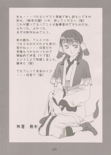 (Heartfull Communication) [Gekka Bijin (Yatogami Shido)] Seija ga Kane o Narasu Toki (Utawarerumono) - page 23