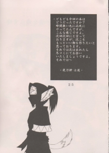 (Heartfull Communication) [Gekka Bijin (Yatogami Shido)] Seija ga Kane o Narasu Toki (Utawarerumono) - page 24