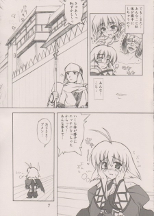 (Heartfull Communication) [Gekka Bijin (Yatogami Shido)] Seija ga Kane o Narasu Toki (Utawarerumono) - page 6