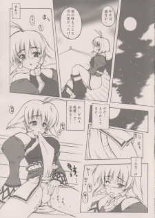 (Heartfull Communication) [Gekka Bijin (Yatogami Shido)] Seija ga Kane o Narasu Toki (Utawarerumono) - page 8