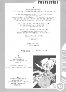 (C63) [Shimoyakedou (Ouma Tokiichi)] Error Code (Various) - page 41