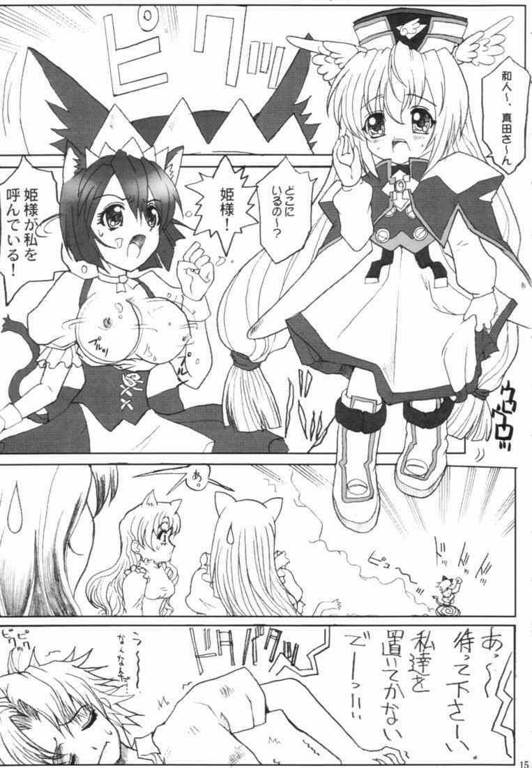 [Neko to Hato] Nanako Jinja Waru Plus (UFO Princess Walkure) page 15 full