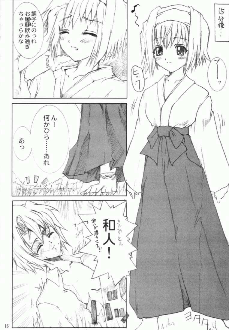 [Neko to Hato] Nanako Jinja Waru Plus (UFO Princess Walkure) page 16 full