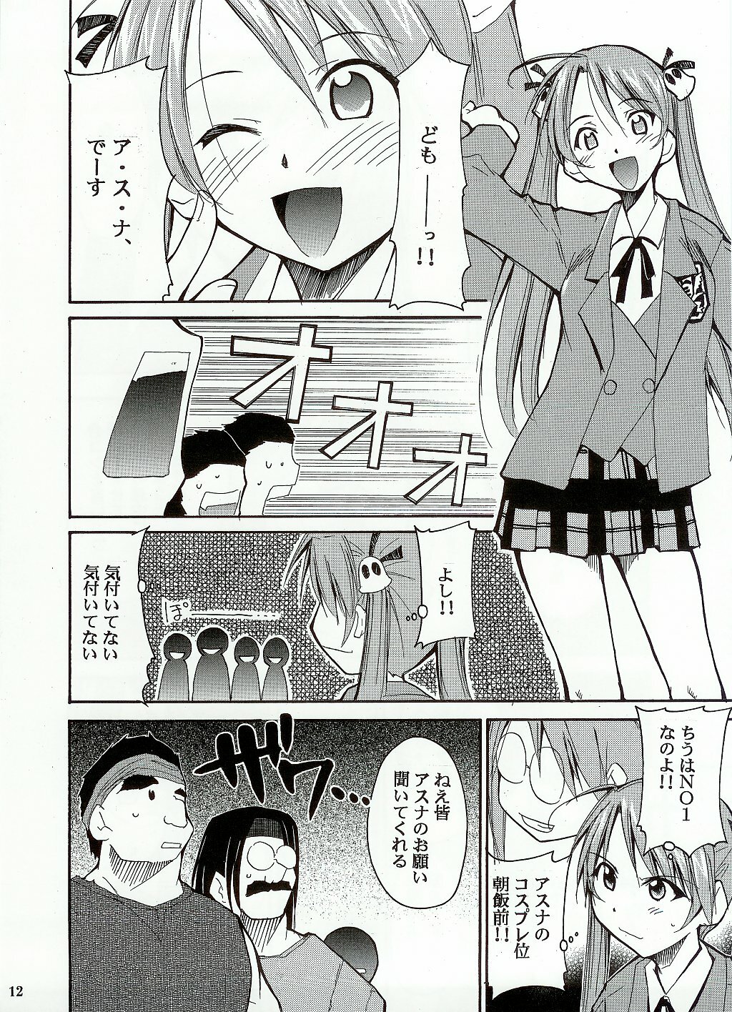 (C65) [Studio Kimigabuchi (Kimimaru)] Negimaru! (Mahou Sensei Negima!) page 11 full