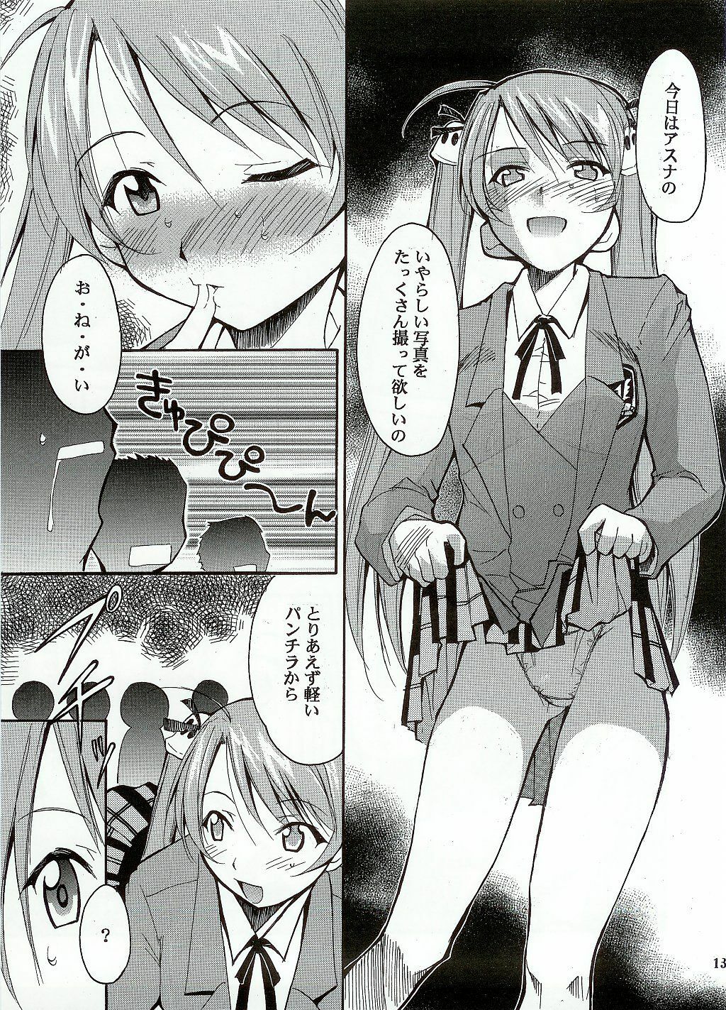 (C65) [Studio Kimigabuchi (Kimimaru)] Negimaru! (Mahou Sensei Negima!) page 12 full