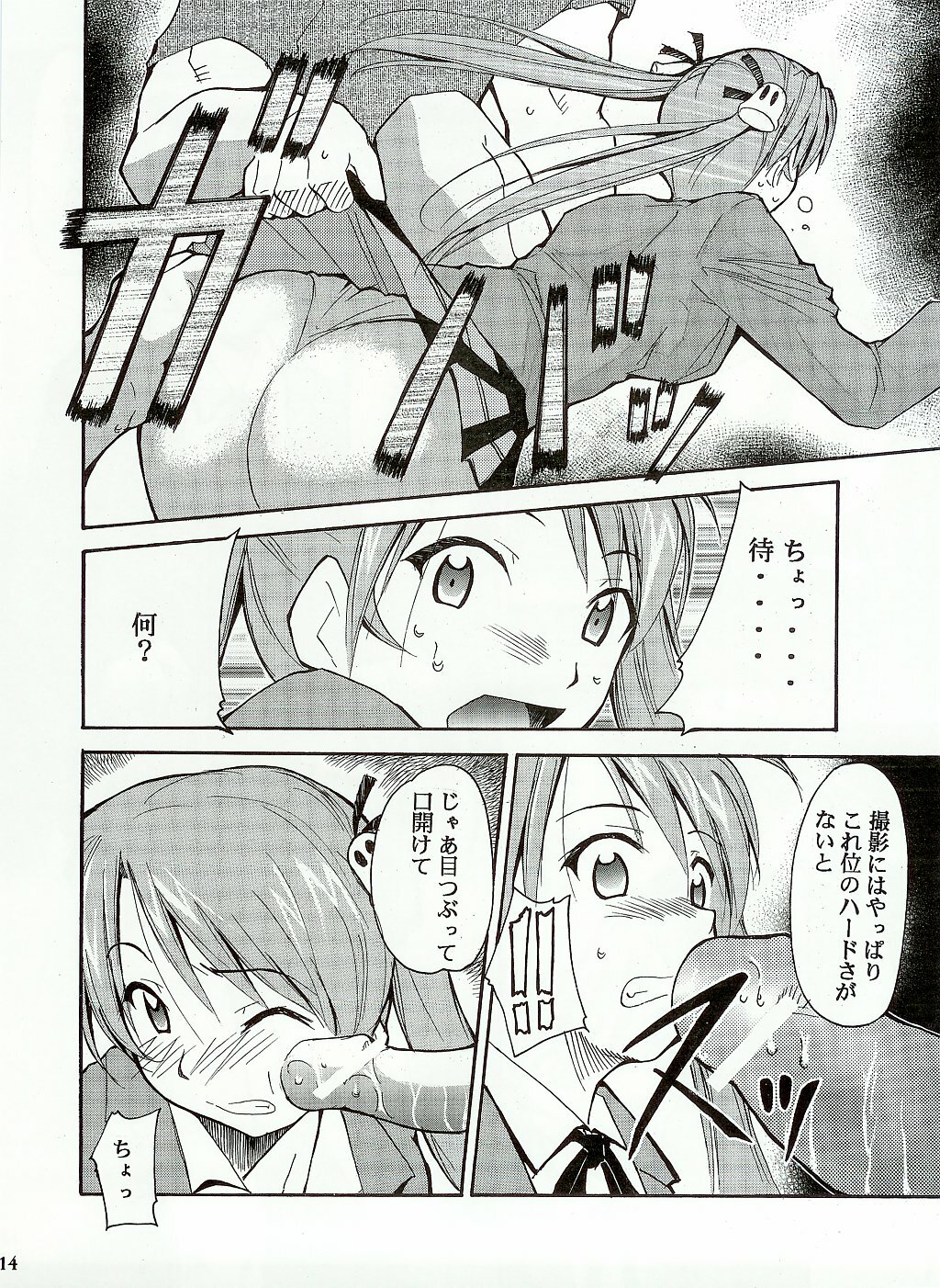 (C65) [Studio Kimigabuchi (Kimimaru)] Negimaru! (Mahou Sensei Negima!) page 13 full