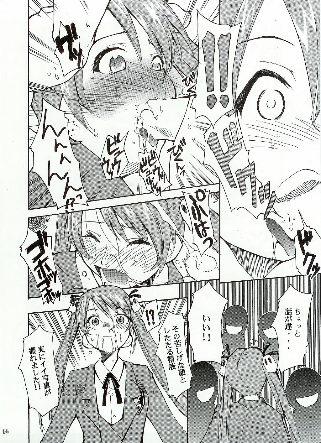 (C65) [Studio Kimigabuchi (Kimimaru)] Negimaru! (Mahou Sensei Negima!) page 15 full