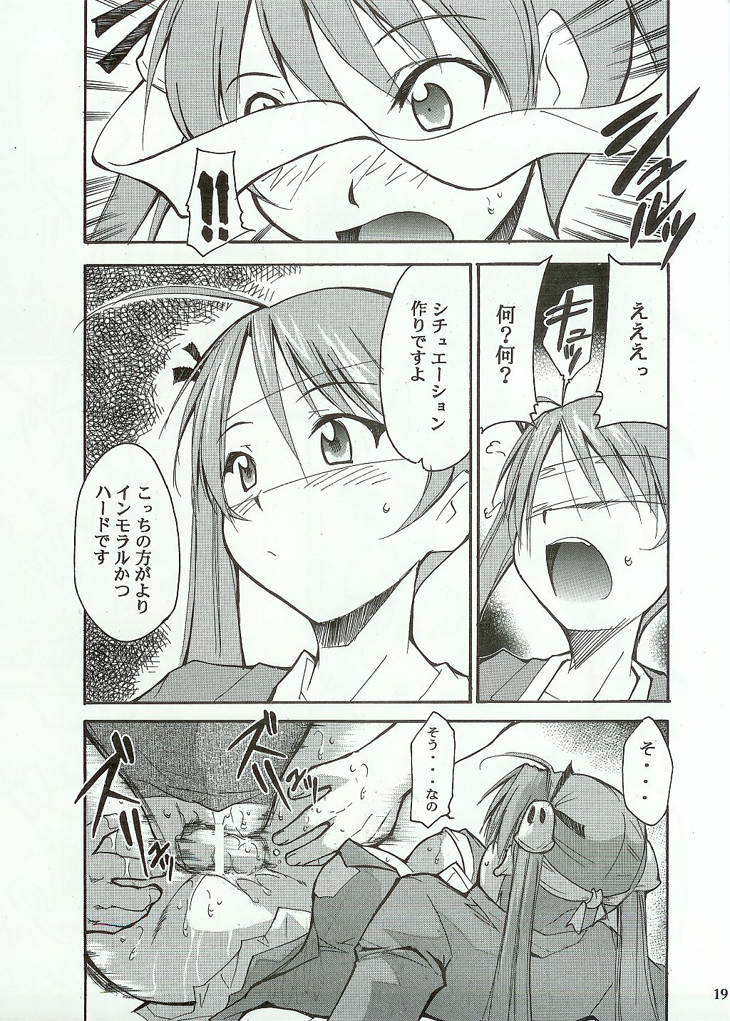 (C65) [Studio Kimigabuchi (Kimimaru)] Negimaru! (Mahou Sensei Negima!) page 18 full