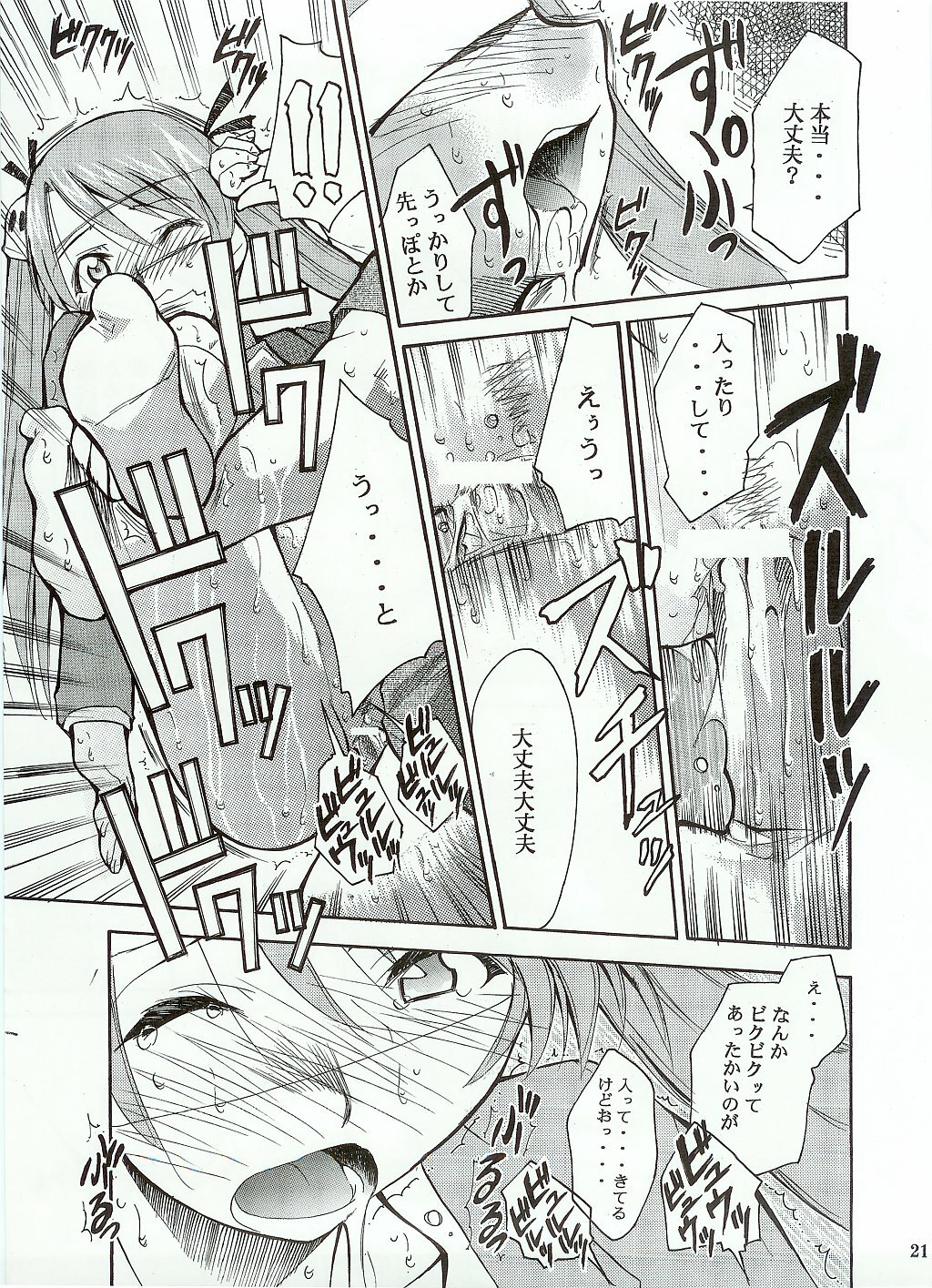 (C65) [Studio Kimigabuchi (Kimimaru)] Negimaru! (Mahou Sensei Negima!) page 20 full