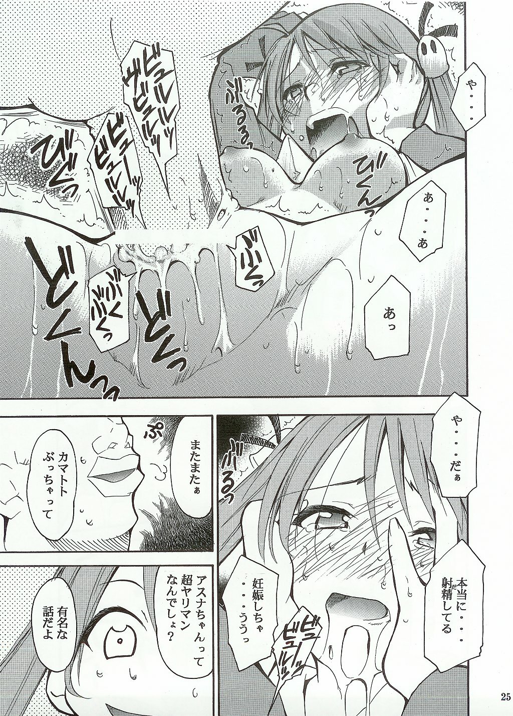 (C65) [Studio Kimigabuchi (Kimimaru)] Negimaru! (Mahou Sensei Negima!) page 24 full