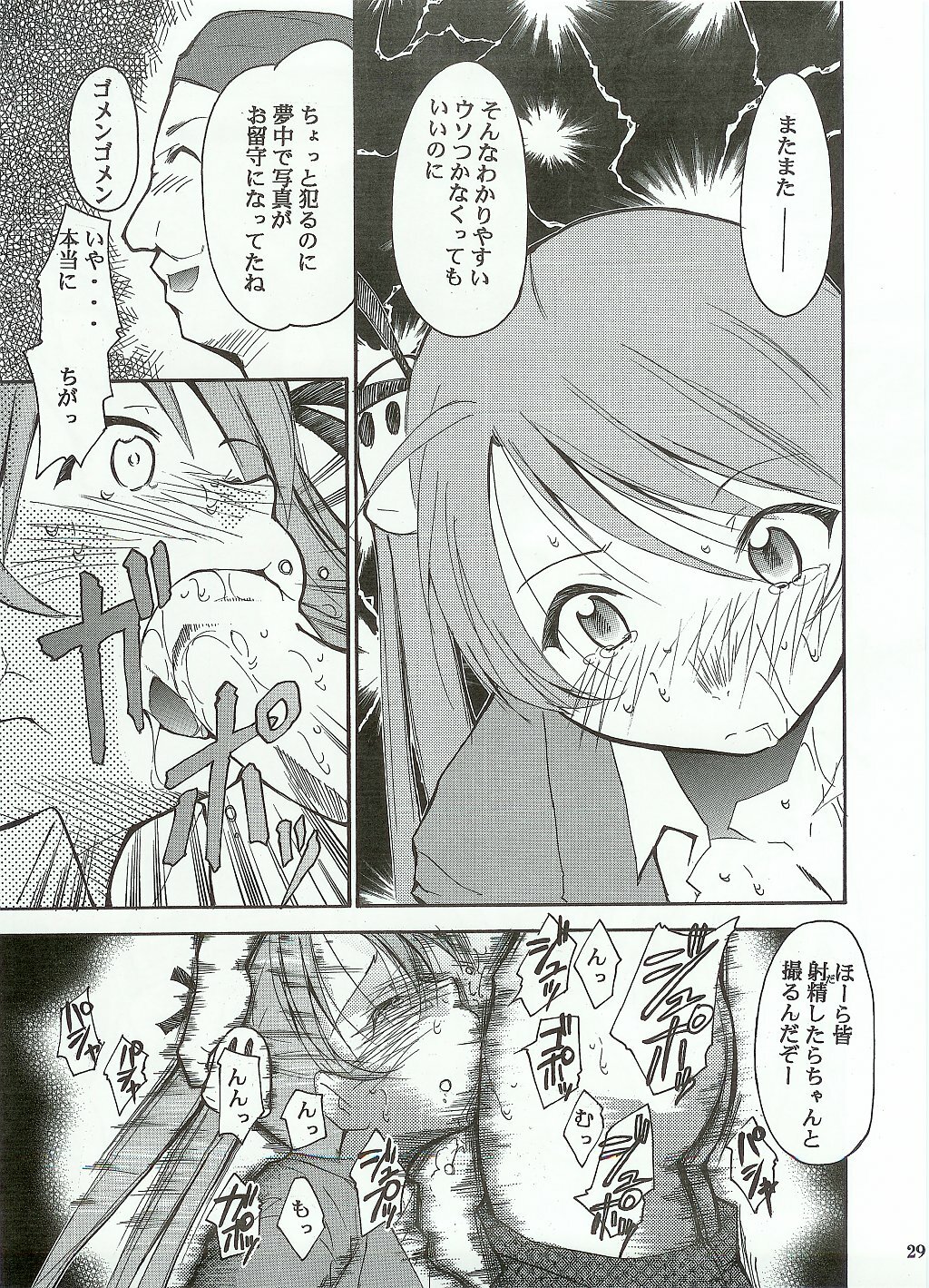 (C65) [Studio Kimigabuchi (Kimimaru)] Negimaru! (Mahou Sensei Negima!) page 28 full