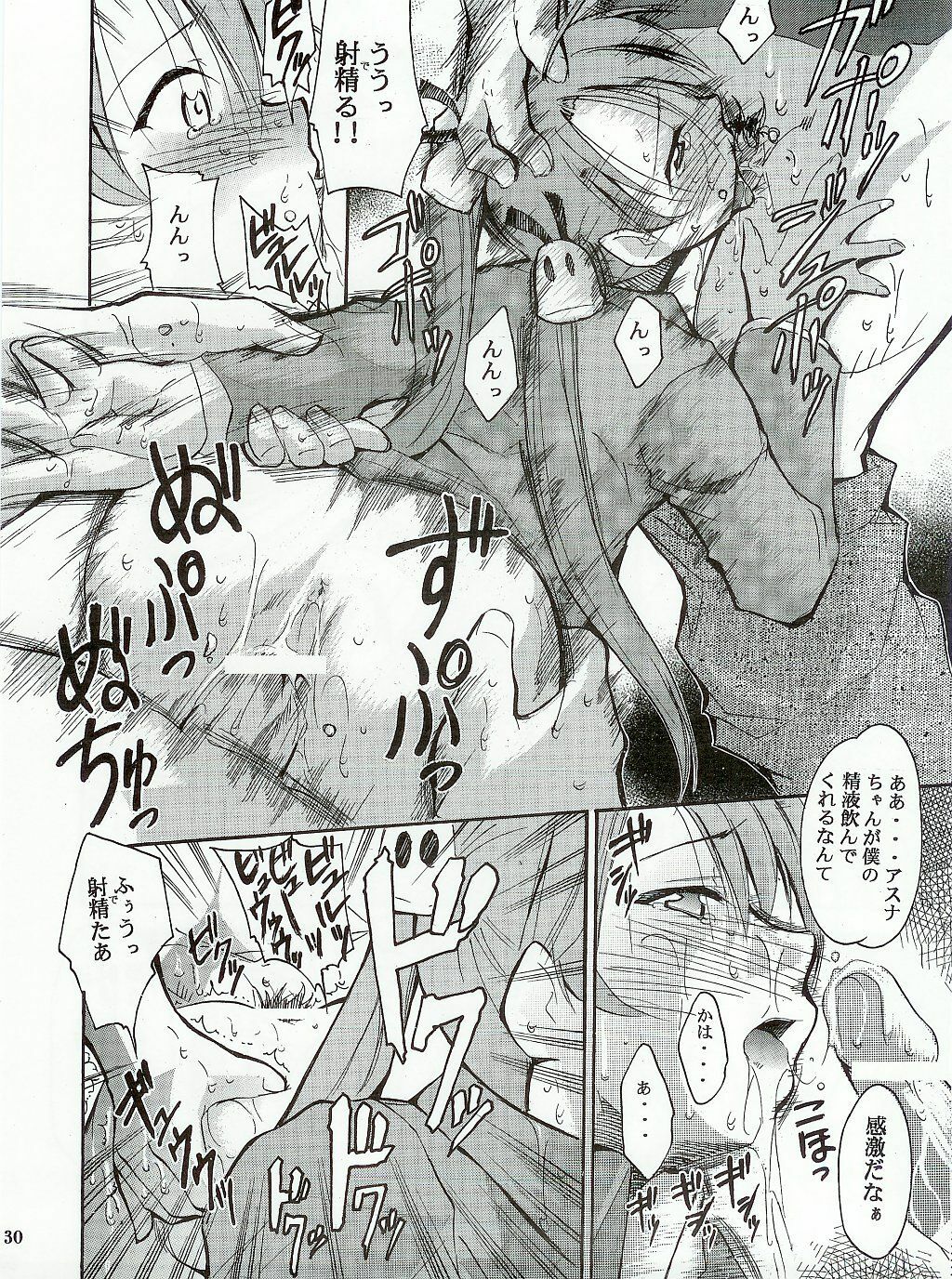 (C65) [Studio Kimigabuchi (Kimimaru)] Negimaru! (Mahou Sensei Negima!) page 29 full