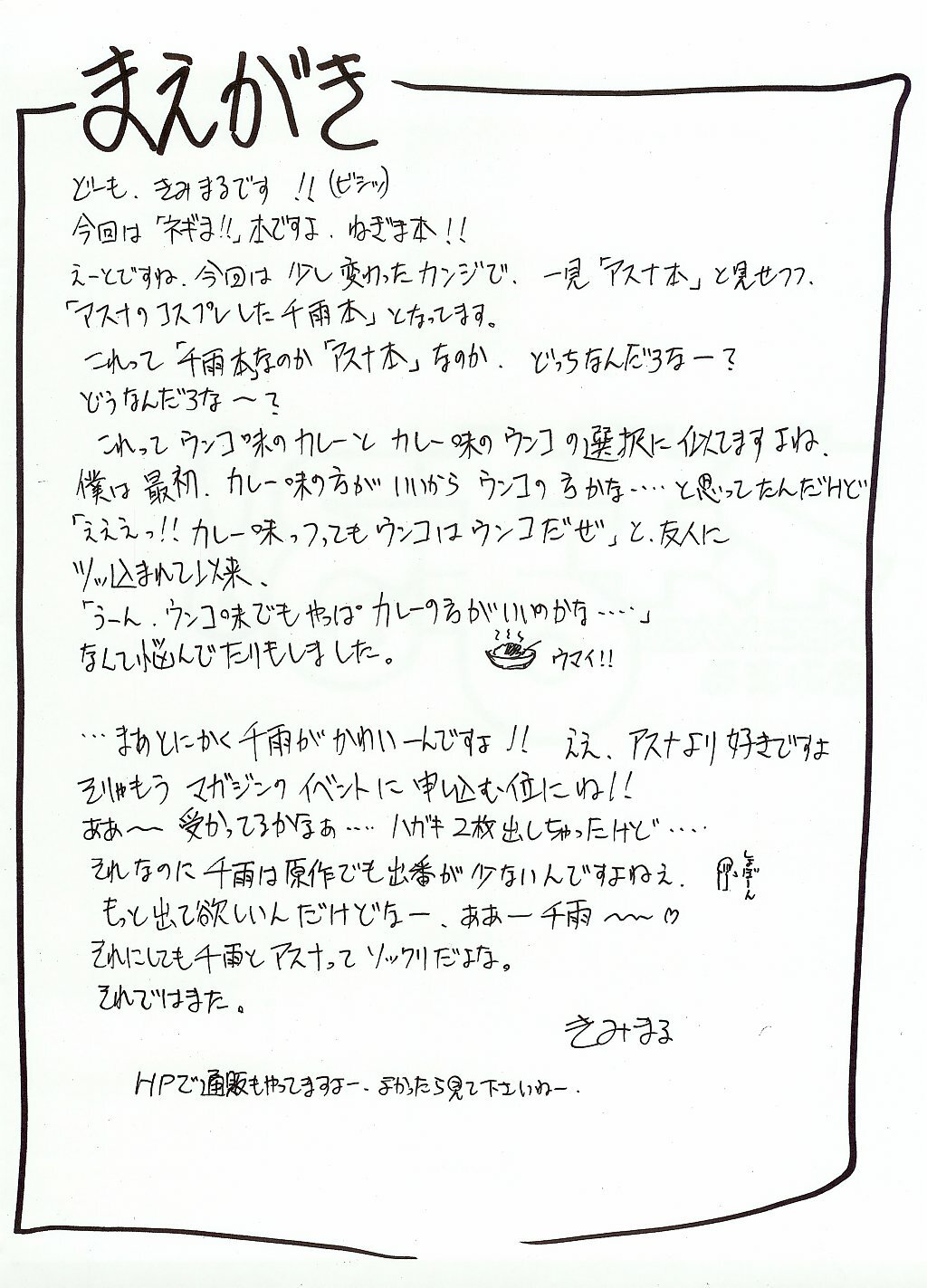(C65) [Studio Kimigabuchi (Kimimaru)] Negimaru! (Mahou Sensei Negima!) page 3 full