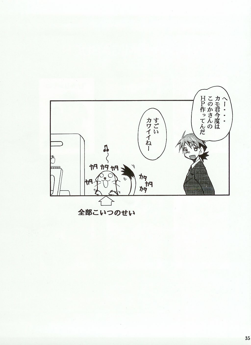 (C65) [Studio Kimigabuchi (Kimimaru)] Negimaru! (Mahou Sensei Negima!) page 34 full