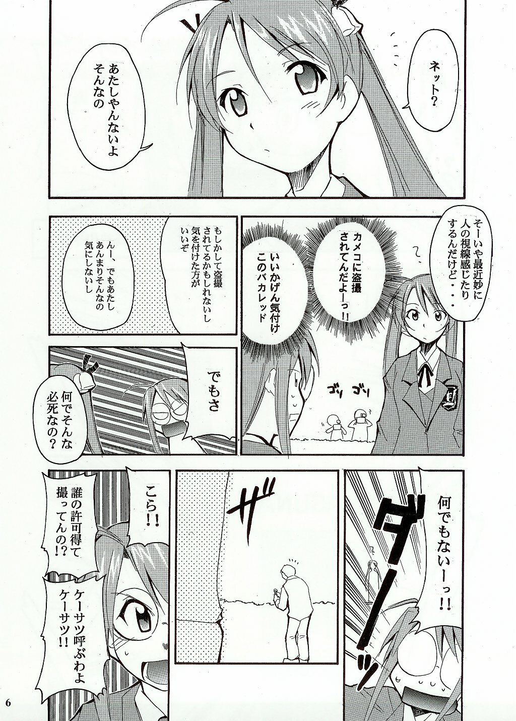 (C65) [Studio Kimigabuchi (Kimimaru)] Negimaru! (Mahou Sensei Negima!) page 5 full