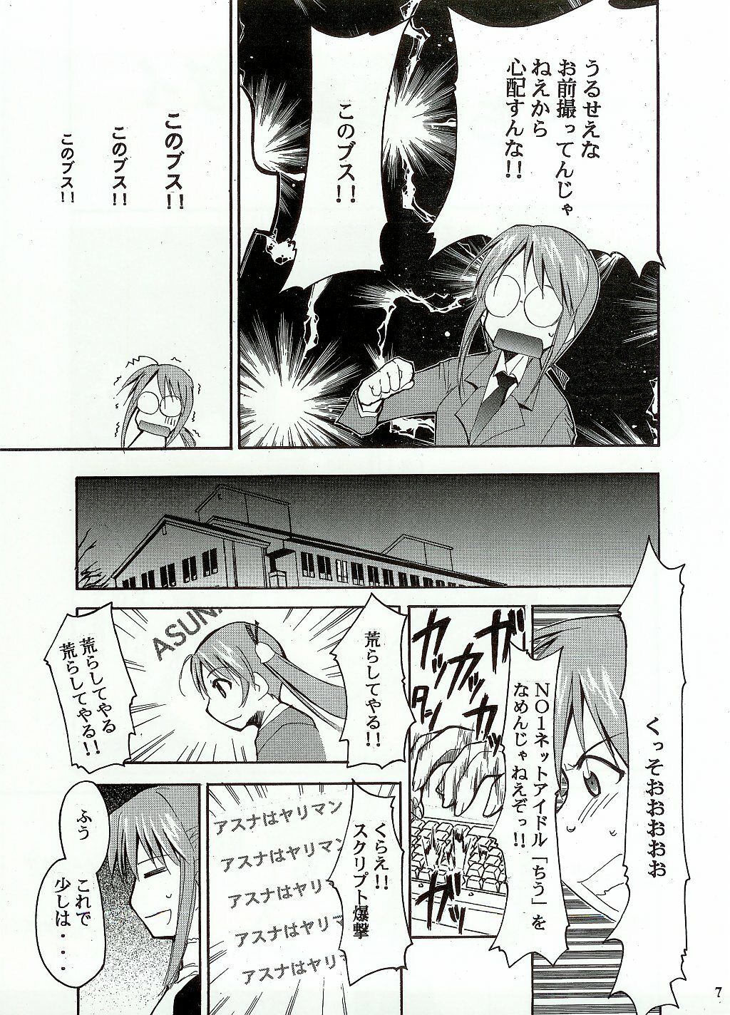 (C65) [Studio Kimigabuchi (Kimimaru)] Negimaru! (Mahou Sensei Negima!) page 6 full