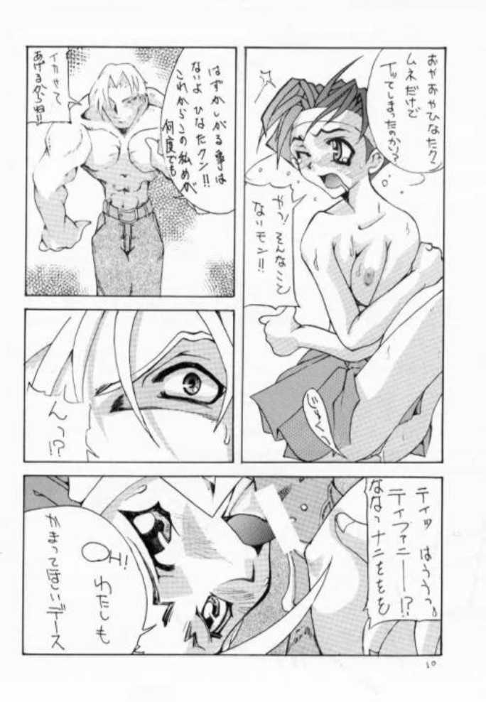 [MAXIMUM WIND (Torino Hoyumi, Ibu Hidekichi, Hanasawa Rena)] Chottomataaa! (Rival Schools) page 10 full