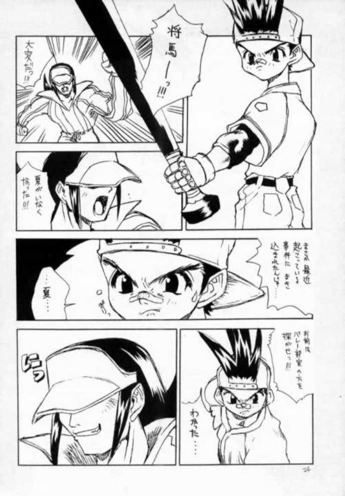 [MAXIMUM WIND (Torino Hoyumi, Ibu Hidekichi, Hanasawa Rena)] Chottomataaa! (Rival Schools) page 22 full
