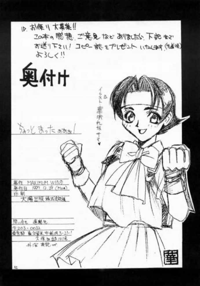 [MAXIMUM WIND (Torino Hoyumi, Ibu Hidekichi, Hanasawa Rena)] Chottomataaa! (Rival Schools) page 30 full