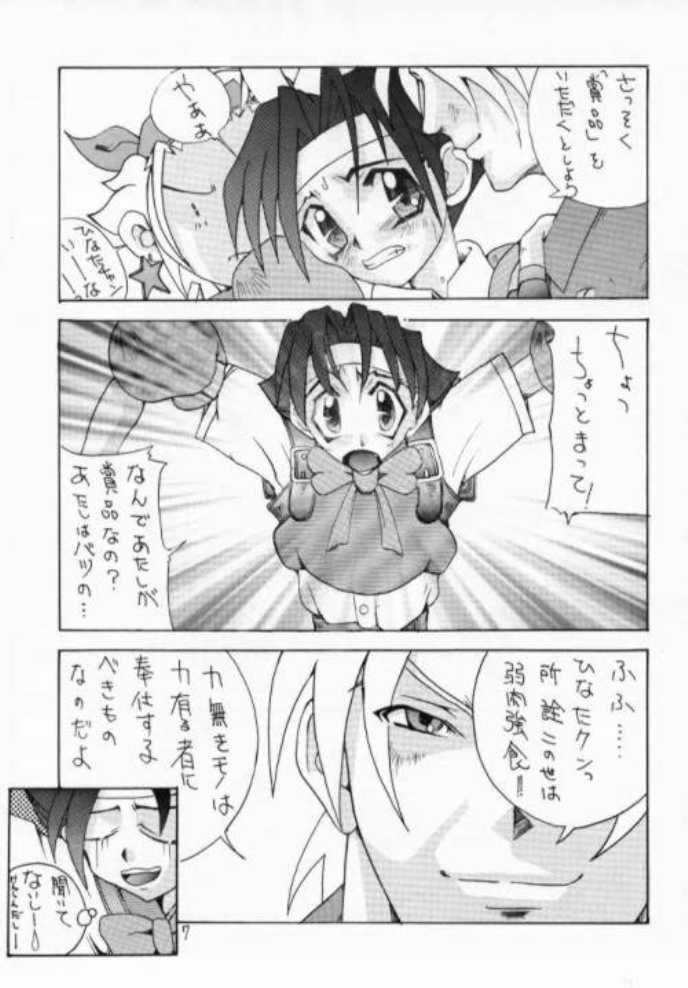 [MAXIMUM WIND (Torino Hoyumi, Ibu Hidekichi, Hanasawa Rena)] Chottomataaa! (Rival Schools) page 7 full