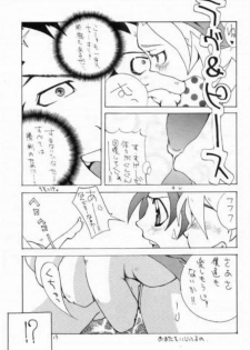 [MAXIMUM WIND (Torino Hoyumi, Ibu Hidekichi, Hanasawa Rena)] Chottomataaa! (Rival Schools) - page 13