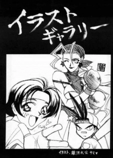 [MAXIMUM WIND (Torino Hoyumi, Ibu Hidekichi, Hanasawa Rena)] Chottomataaa! (Rival Schools) - page 17