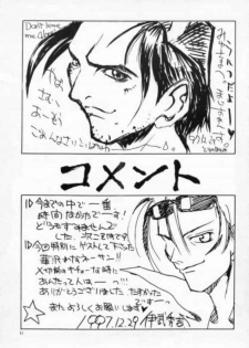 [MAXIMUM WIND (Torino Hoyumi, Ibu Hidekichi, Hanasawa Rena)] Chottomataaa! (Rival Schools) - page 29