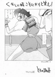 [MAXIMUM WIND (Torino Hoyumi, Ibu Hidekichi, Hanasawa Rena)] Chottomataaa! (Rival Schools) - page 5