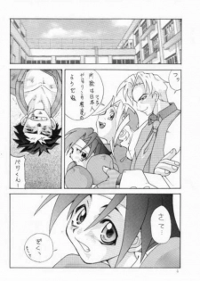 [MAXIMUM WIND (Torino Hoyumi, Ibu Hidekichi, Hanasawa Rena)] Chottomataaa! (Rival Schools) - page 6