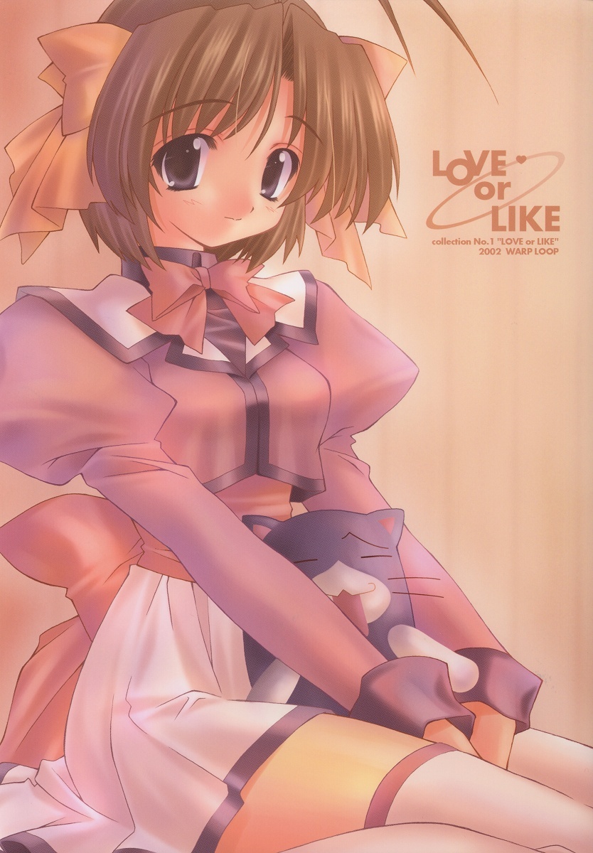 (C63) [WARP LOOP (Satomi Hinako)] LOVE or LIKE (Mizuiro) page 1 full