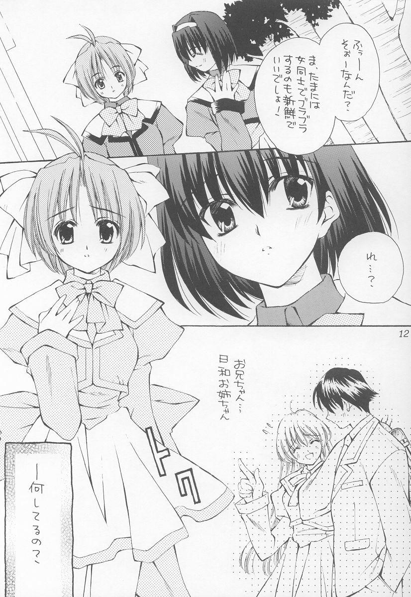 (C63) [WARP LOOP (Satomi Hinako)] LOVE or LIKE (Mizuiro) page 10 full