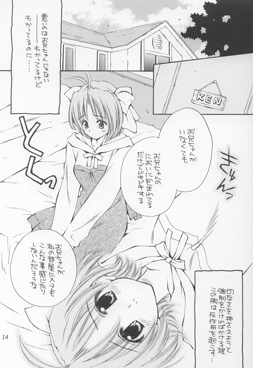 (C63) [WARP LOOP (Satomi Hinako)] LOVE or LIKE (Mizuiro) page 12 full