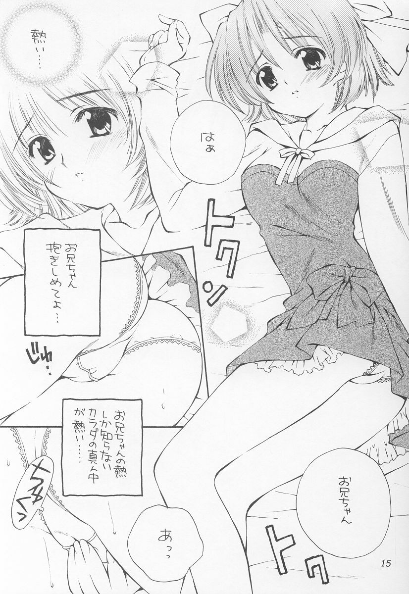 (C63) [WARP LOOP (Satomi Hinako)] LOVE or LIKE (Mizuiro) page 13 full