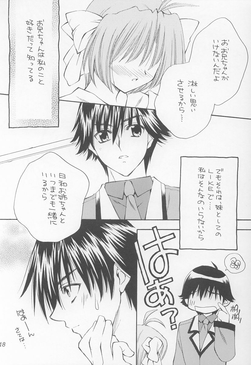 (C63) [WARP LOOP (Satomi Hinako)] LOVE or LIKE (Mizuiro) page 16 full