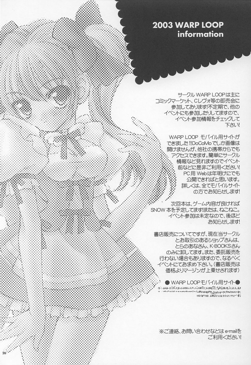 (C63) [WARP LOOP (Satomi Hinako)] LOVE or LIKE (Mizuiro) page 24 full