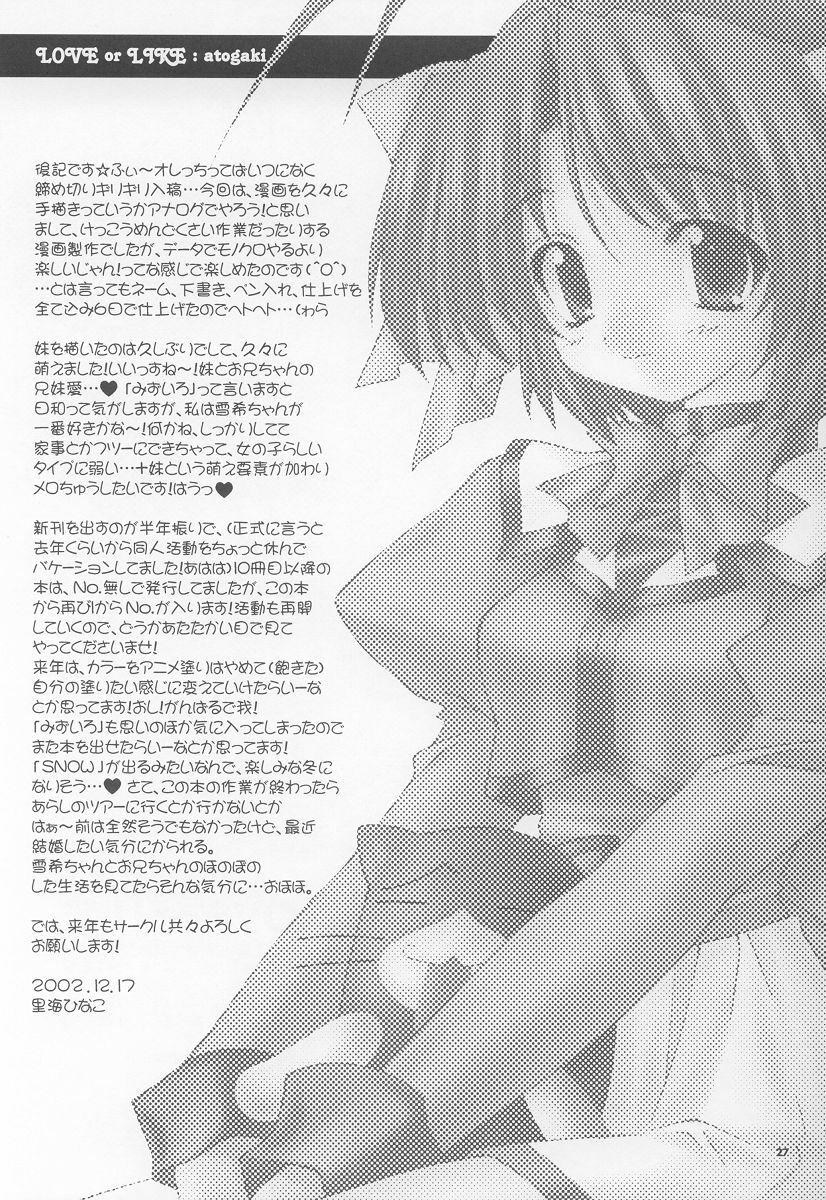 (C63) [WARP LOOP (Satomi Hinako)] LOVE or LIKE (Mizuiro) page 25 full