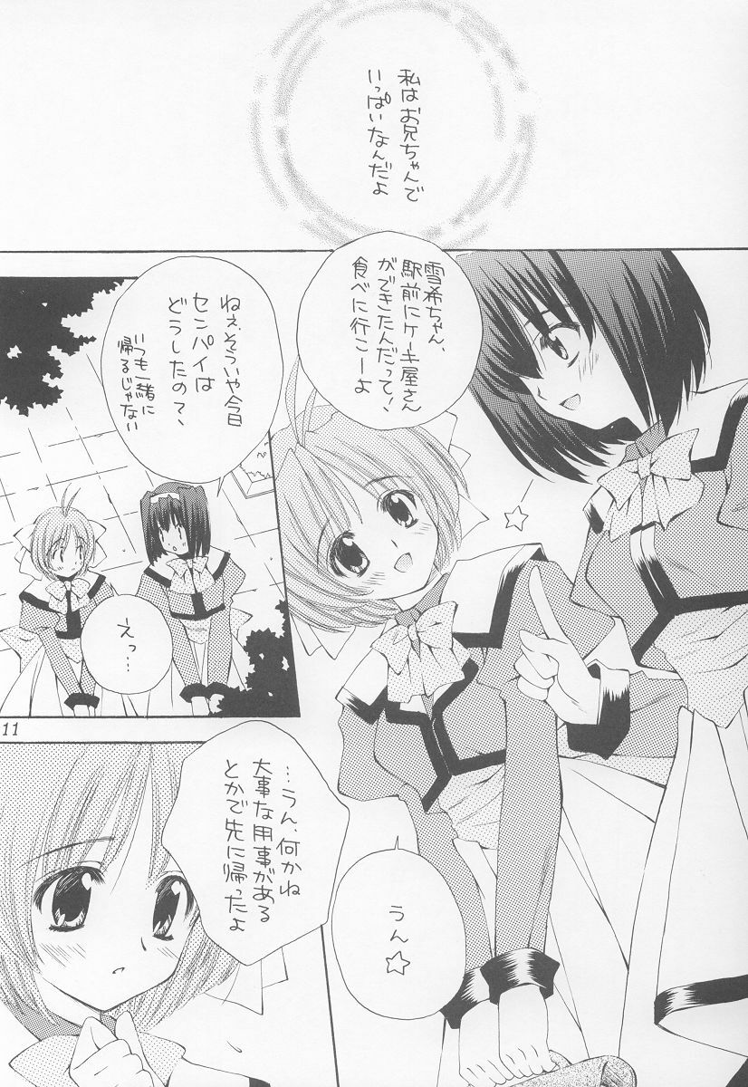 (C63) [WARP LOOP (Satomi Hinako)] LOVE or LIKE (Mizuiro) page 9 full