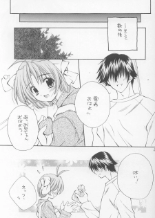 (C63) [WARP LOOP (Satomi Hinako)] LOVE or LIKE (Mizuiro) - page 21