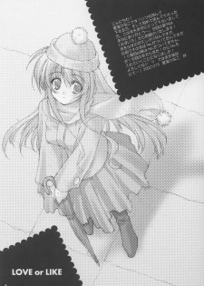 (C63) [WARP LOOP (Satomi Hinako)] LOVE or LIKE (Mizuiro) - page 6